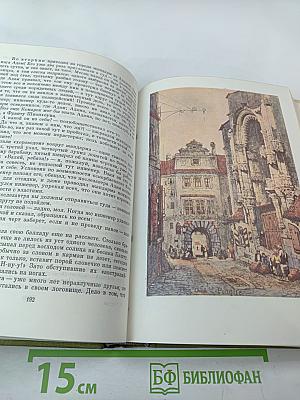 Стихотворения. Рассказы. Малостранские повести. Очерки и статьи