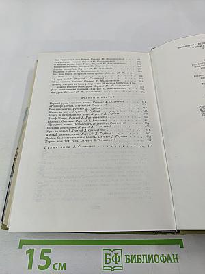 Стихотворения. Рассказы. Малостранские повести. Очерки и статьи