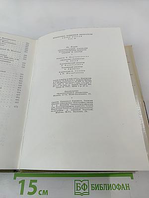 Стихотворения. Рассказы. Малостранские повести. Очерки и статьи