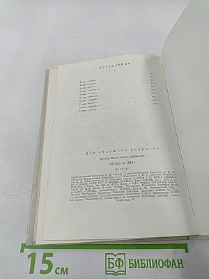 Жизнь и лира. Художественно-документальная книга о поэте Иване Козлове