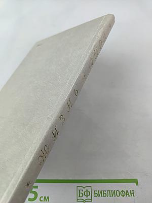 Жизнь и лира. Художественно-документальная книга о поэте Иване Козлове