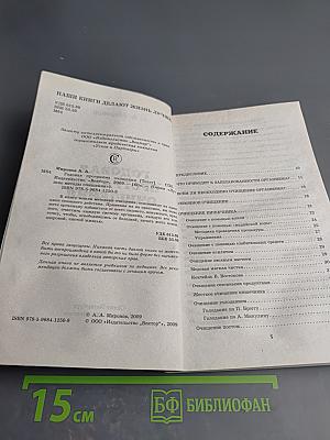 Годовая программа очищения