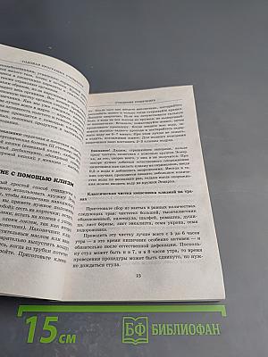 Годовая программа очищения