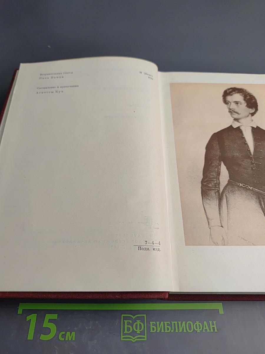 Стихотворения. Поэмы