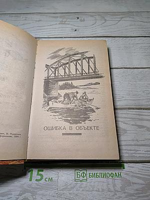 Печаль предателя