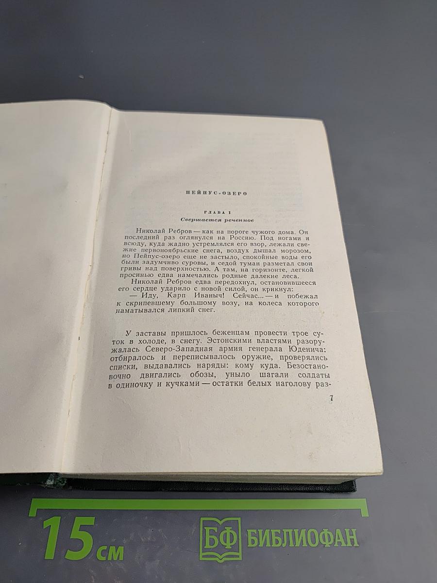 Собрание сочинений. Том второй: Повести, рассказы, очерки