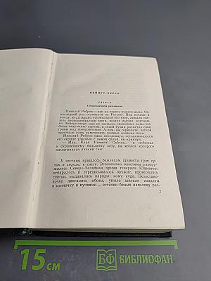 Собрание сочинений. Том второй: Повести, рассказы, очерки