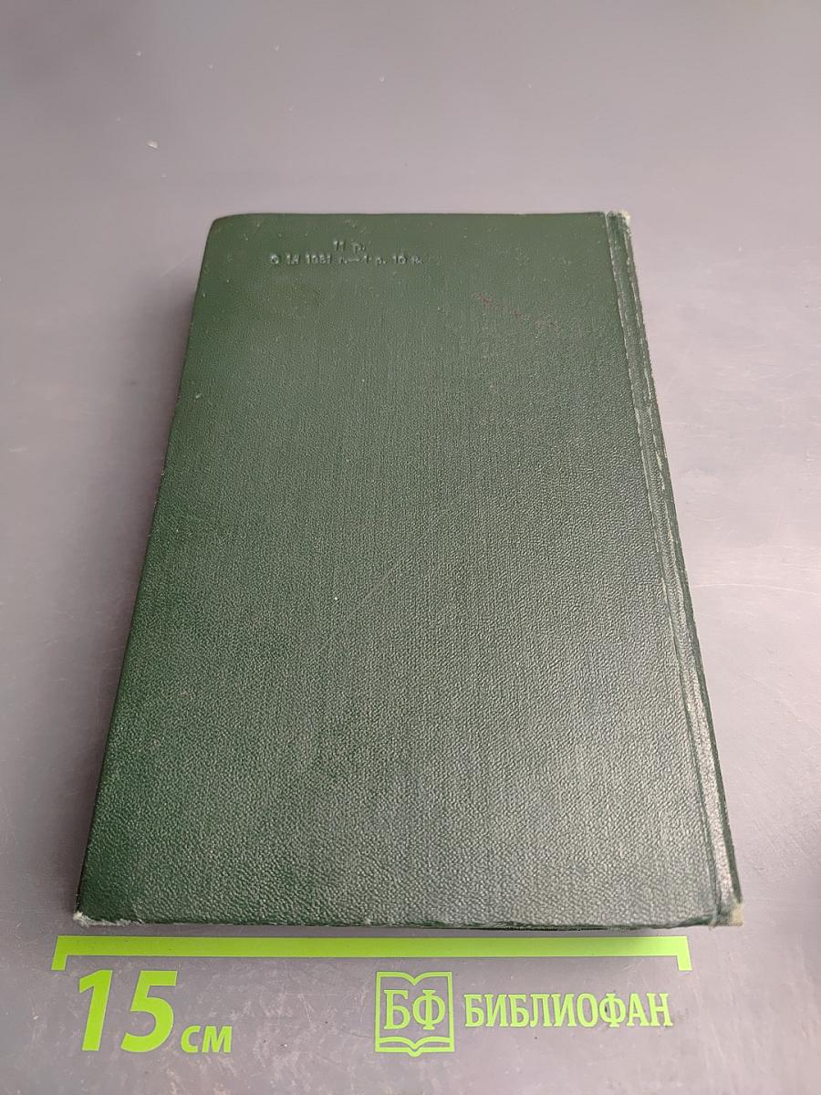 Собрание сочинений. Том второй: Повести, рассказы, очерки