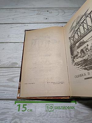 Печаль предателя