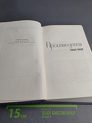 Собрание сочинений в девяти томах. Том 4