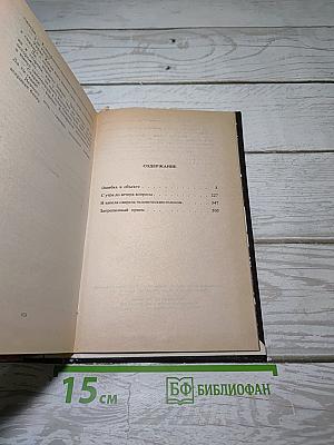 Печаль предателя