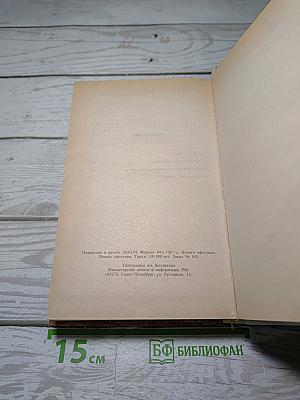 Печаль предателя