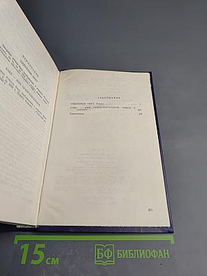 Собрание сочинений. Том третий: Вишневый омут; Хлеб – имя существительное