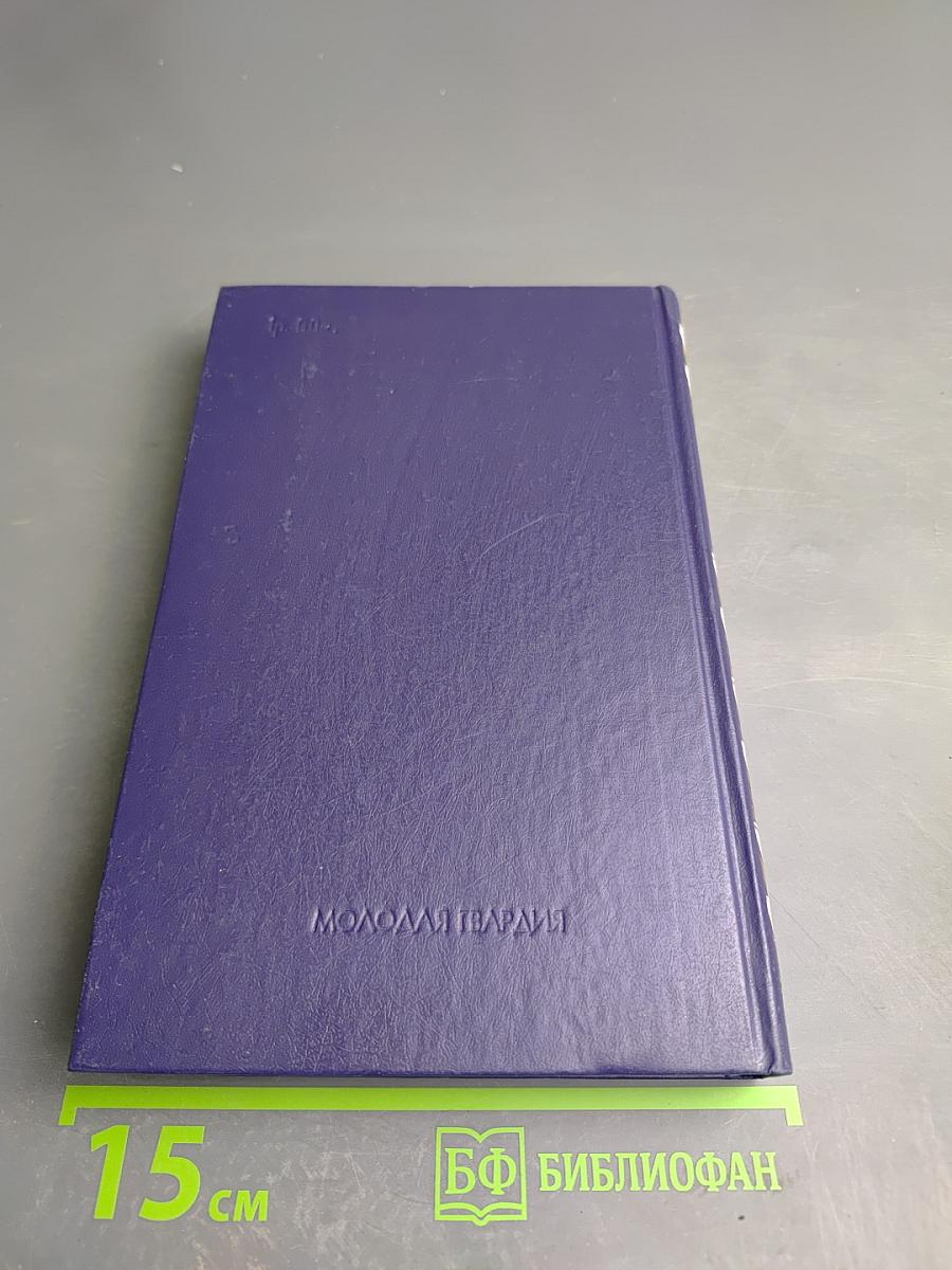 Собрание сочинений. Том третий: Вишневый омут; Хлеб – имя существительное