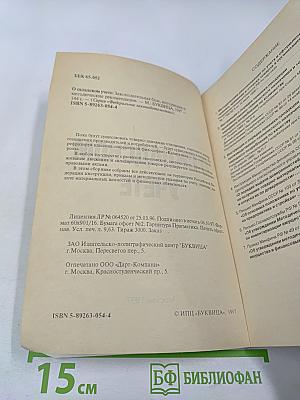 О складском учете