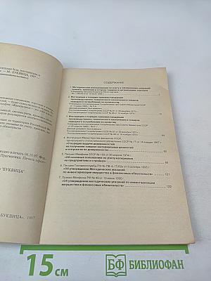 О складском учете