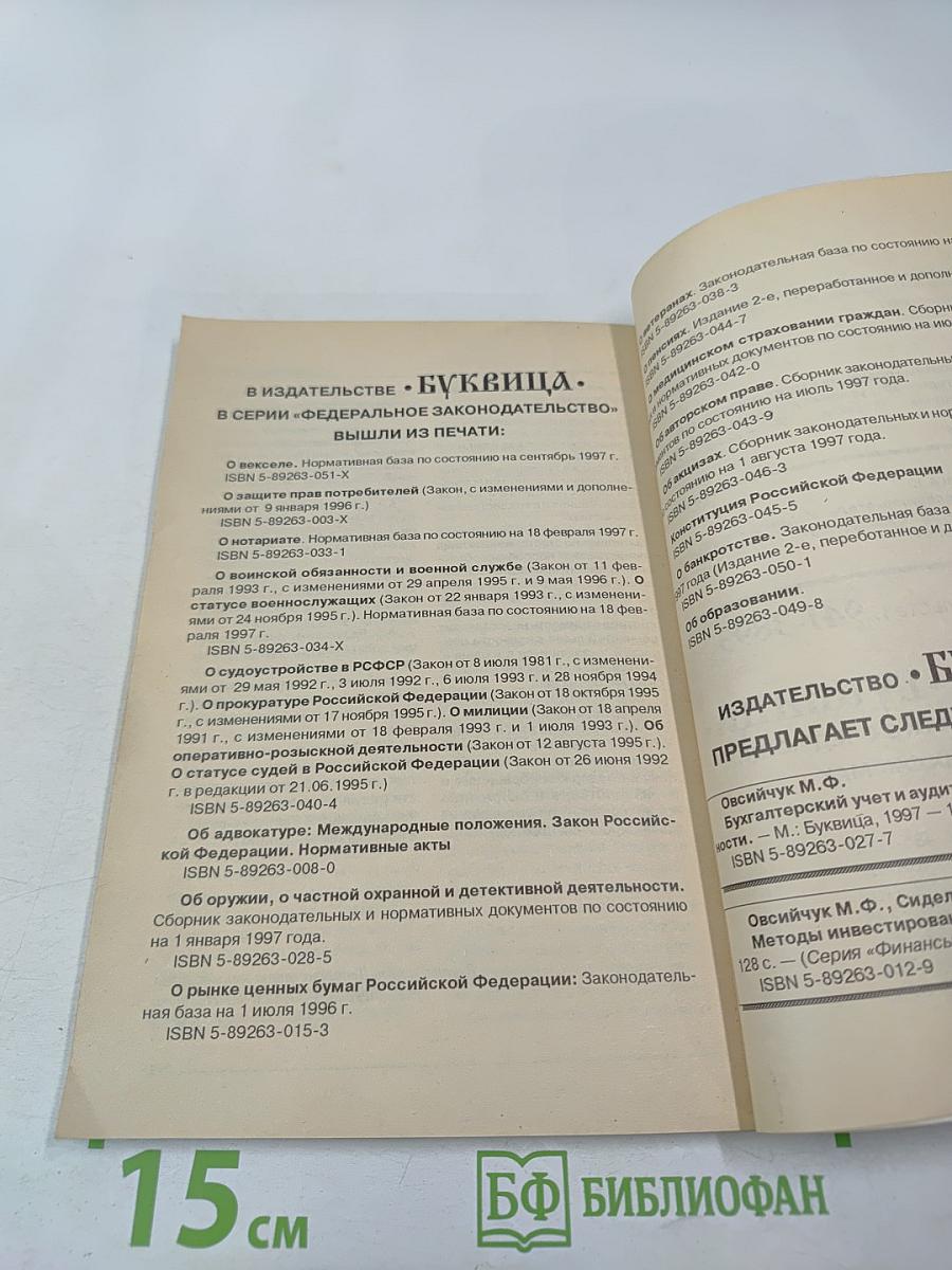 О складском учете