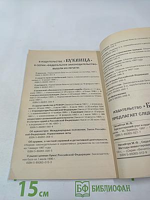 О складском учете