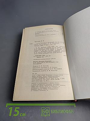 Л. Н. Толстой в последний год его жизни