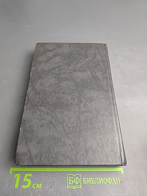 Л. Н. Толстой в последний год его жизни