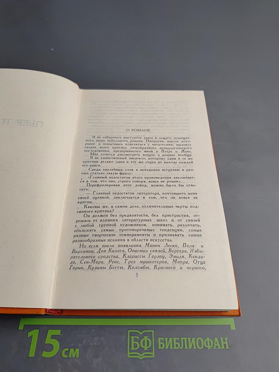 Ги де Мопассан. Собрание сочинений в семи томах. Том 6