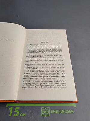 Ги де Мопассан. Собрание сочинений в семи томах. Том 6