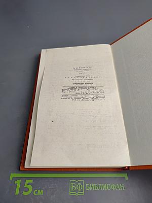Ги де Мопассан. Собрание сочинений в семи томах. Том 6