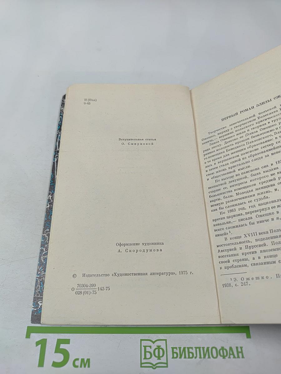 Последняя любовь