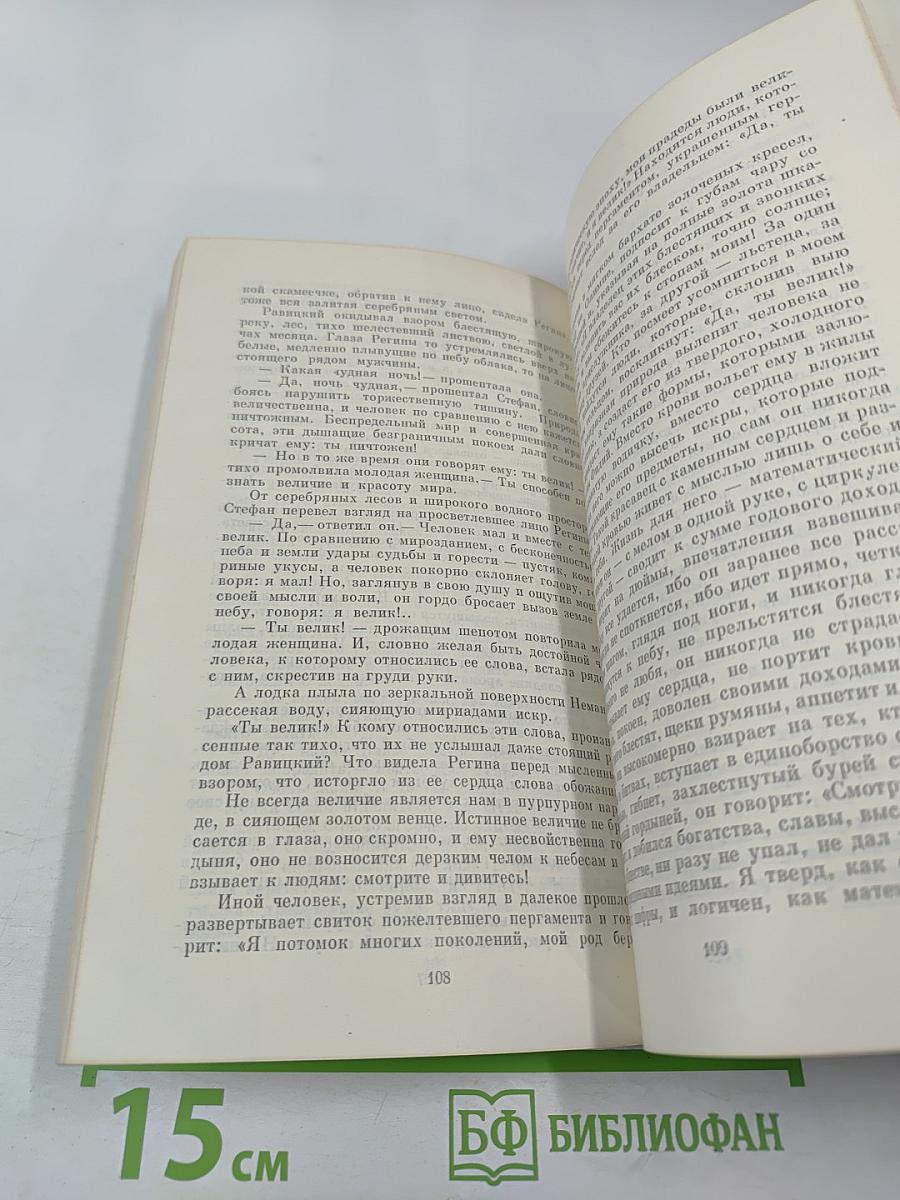 Последняя любовь