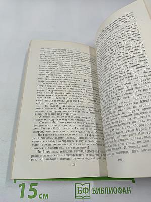 Последняя любовь