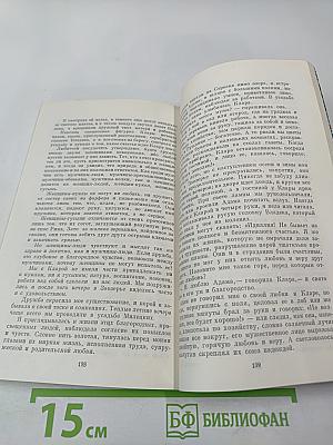 Последняя любовь