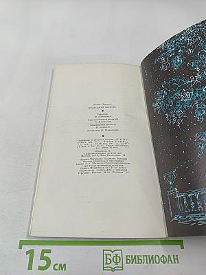 Последняя любовь