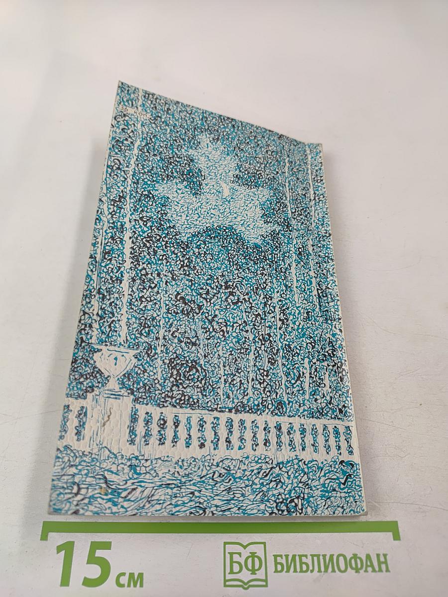 Последняя любовь