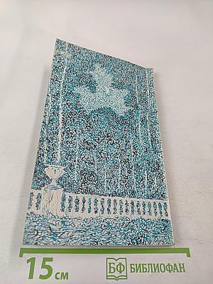 Последняя любовь