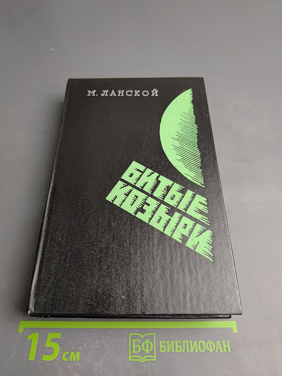 Битые козыри