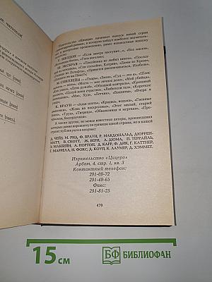Торговец живым товаром