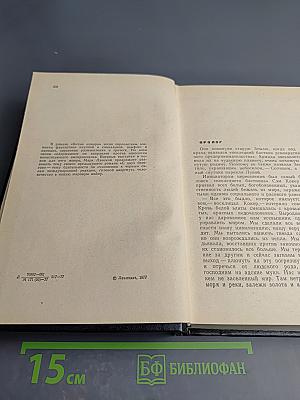 Битые козыри