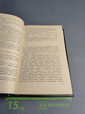 Битые козыри