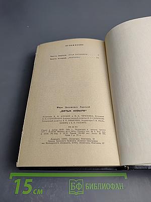 Битые козыри