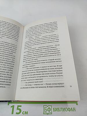 [Япония] Год в дзен-буддийском монастыре