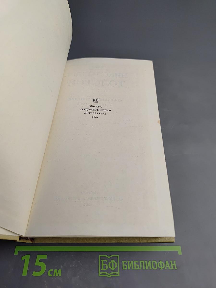 Повести и рассказы (Том 10 Собрания сочинений)