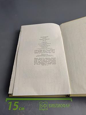 Повести и рассказы (Том 10 Собрания сочинений)