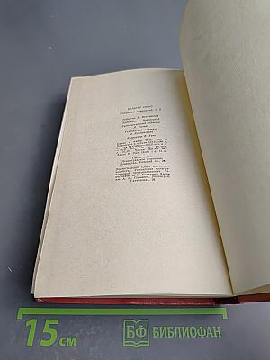 Роб Рой. Собрание сочинений. Том пятый