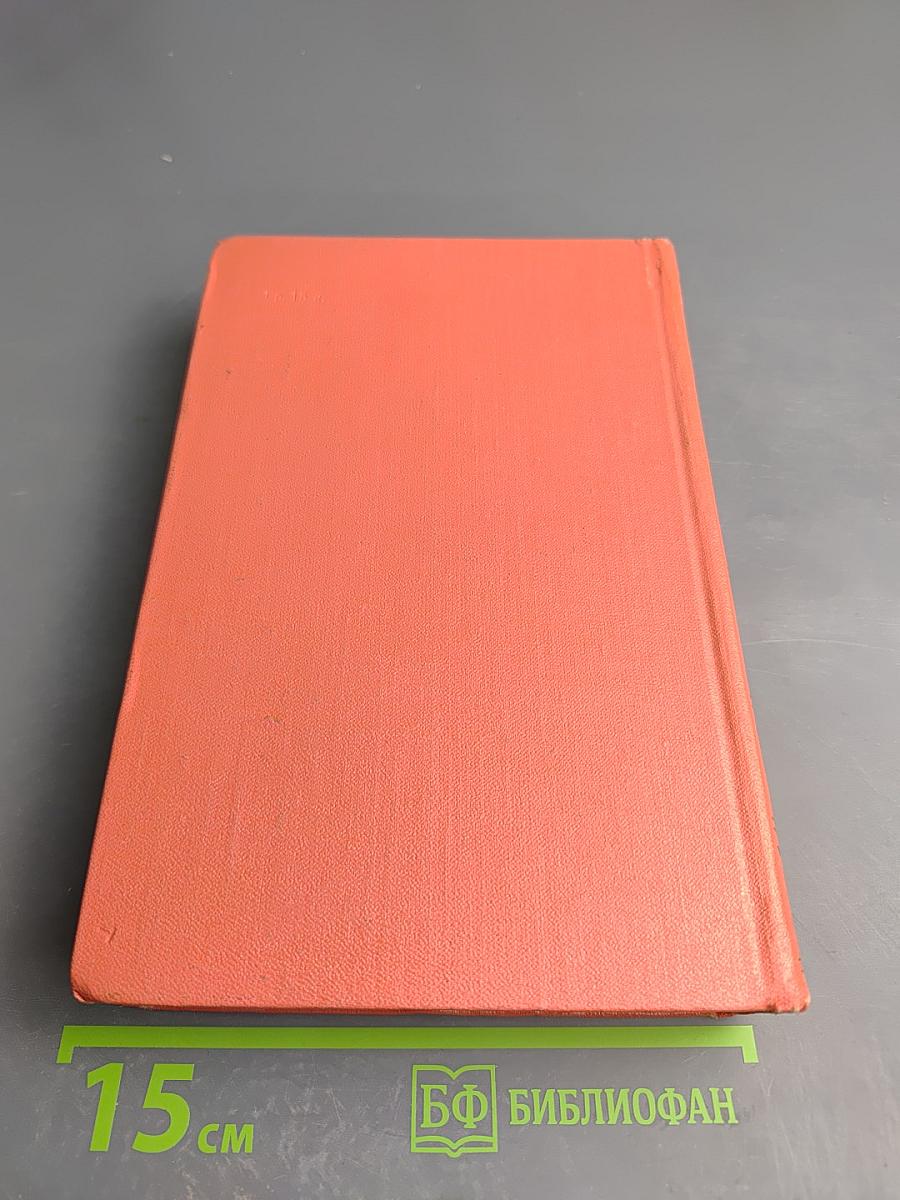 Роб Рой. Собрание сочинений. Том пятый