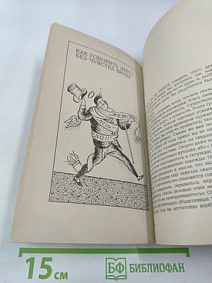 Как делать все по-своему, или Ассертивность – в жизнь!