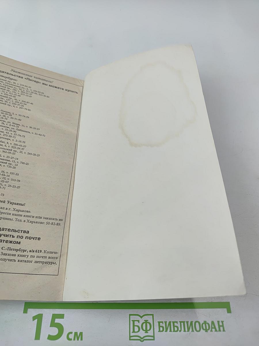 Как делать все по-своему, или Ассертивность – в жизнь!