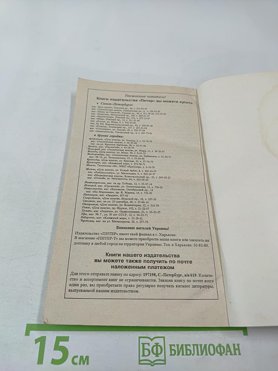Как делать все по-своему, или Ассертивность – в жизнь!