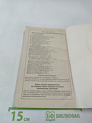 Как делать все по-своему, или Ассертивность – в жизнь!