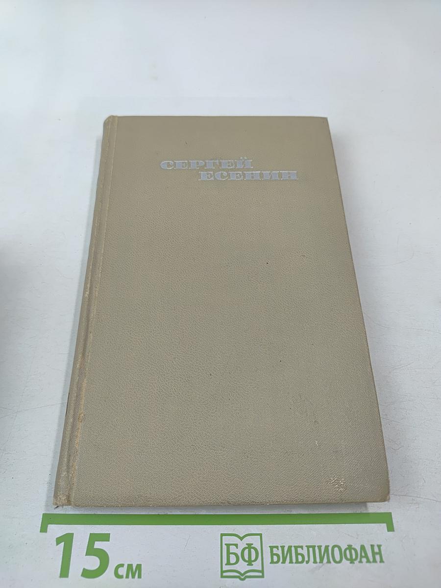 Собрание сочинений в трех томах. Том 3