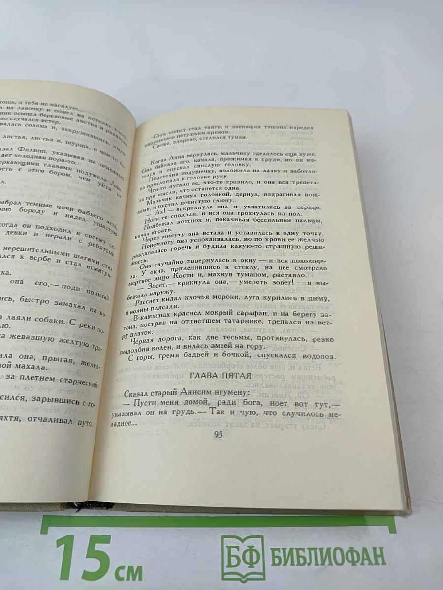 Собрание сочинений в трех томах. Том 3